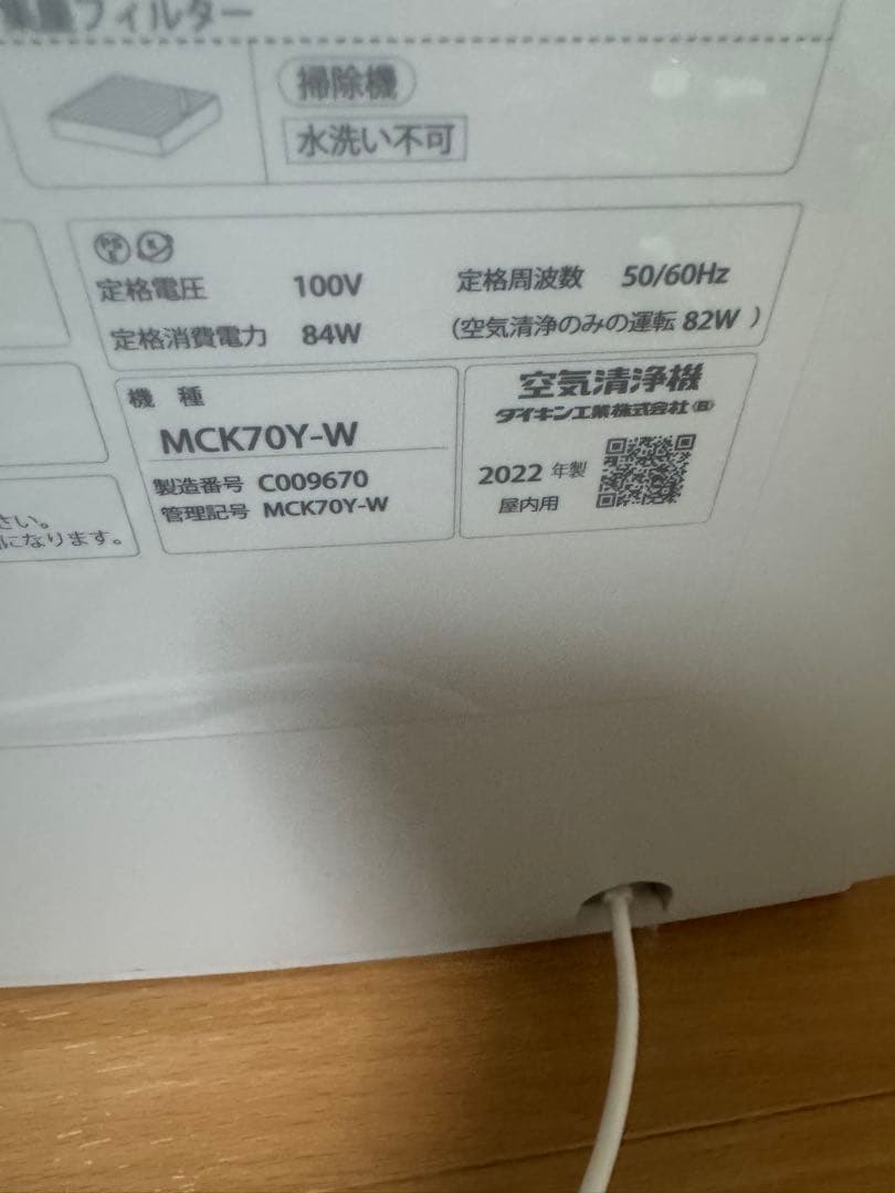 DAIKIN ダイキン　加湿空気清浄機　MCK70Y-W 2022年製
