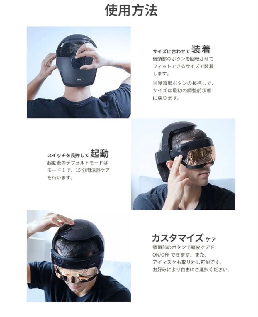 breo ヘッドスパ アイウォーマー iDream5S (柔らかいブラシタイプ)