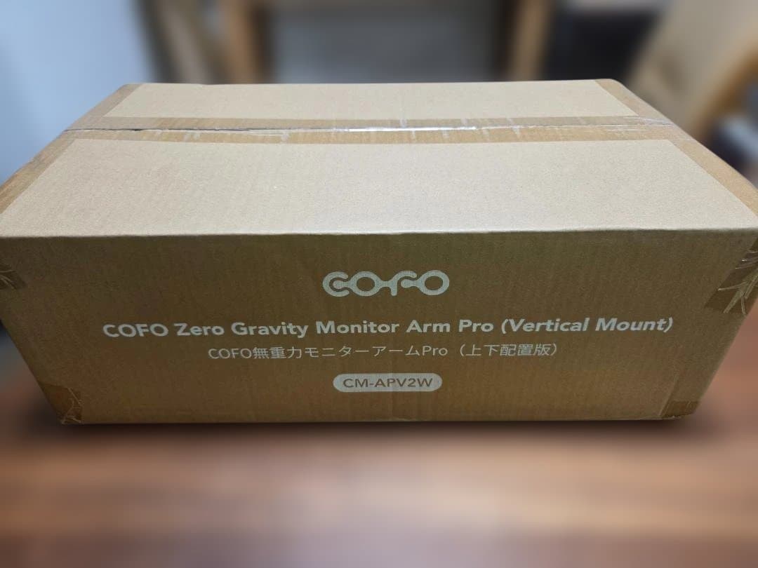 COFO無重力モニターアームPro（上下配置版）マットホワイト 未開封