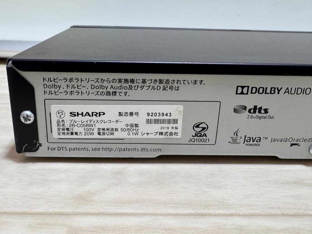 SHARP 2B-c05BW1 2019年製 Blu-rayプレーヤー