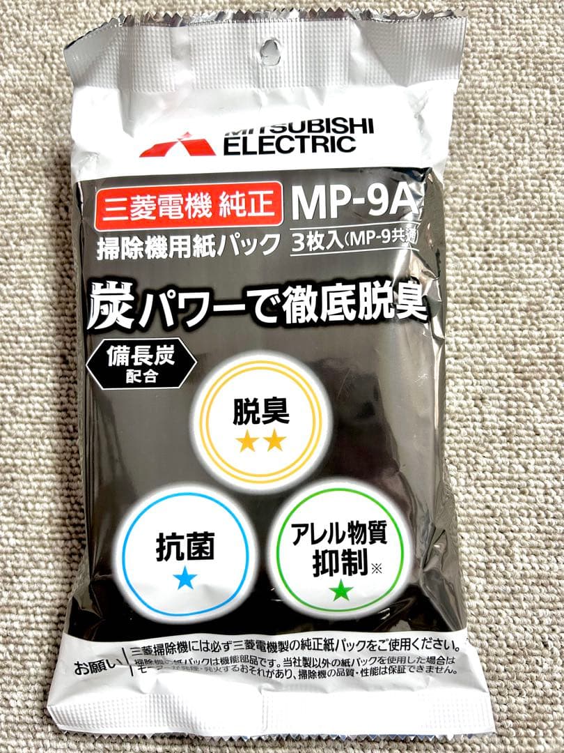 〈2022年製〉三菱電機 紙パック掃除機 TC-FD2B-N