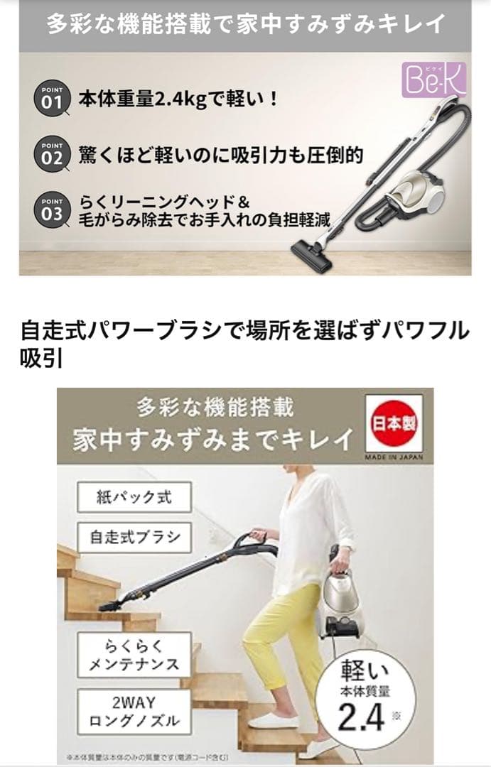 〈2022年製〉三菱電機 紙パック掃除機 TC-FD2B-N