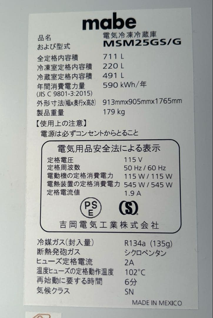 mabe マーベ　ステンレス冷蔵庫 両開き　MSM25GS/G 711L 送料込