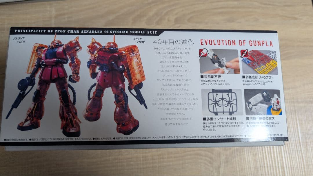 中古品　ＭＧガンプラ　ガンダム　シャア専用ザクⅡ　ガンプラくじ　A賞　B賞