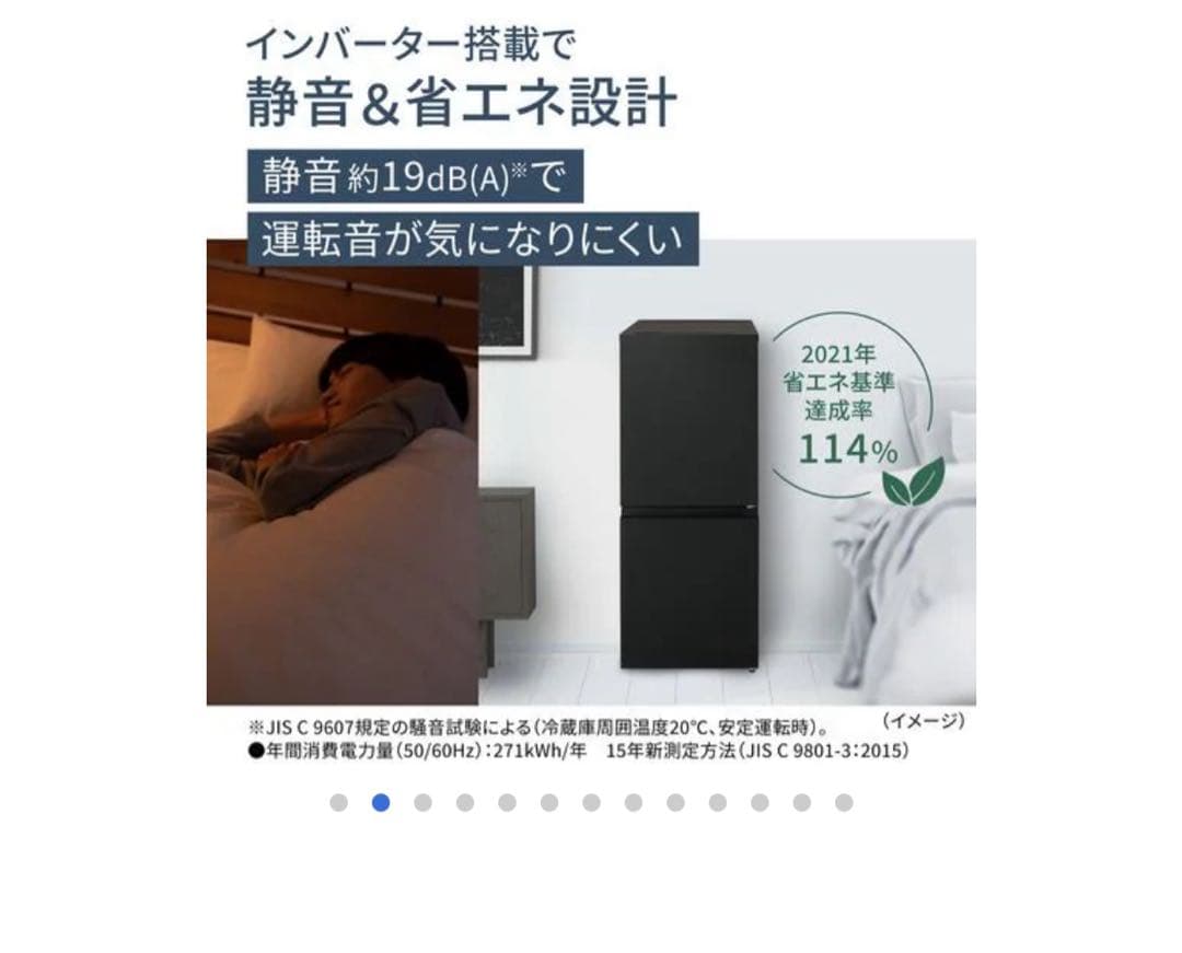 1人暮らし　冷蔵庫　パナソニック NR-B16C1-W