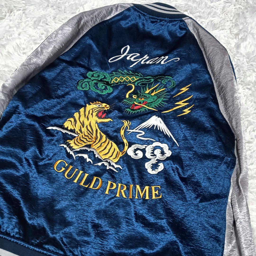 【希少品】ギルドプライム　スカジャン　虎＆龍＆富士山刺繍　メンズ　良品　日本製