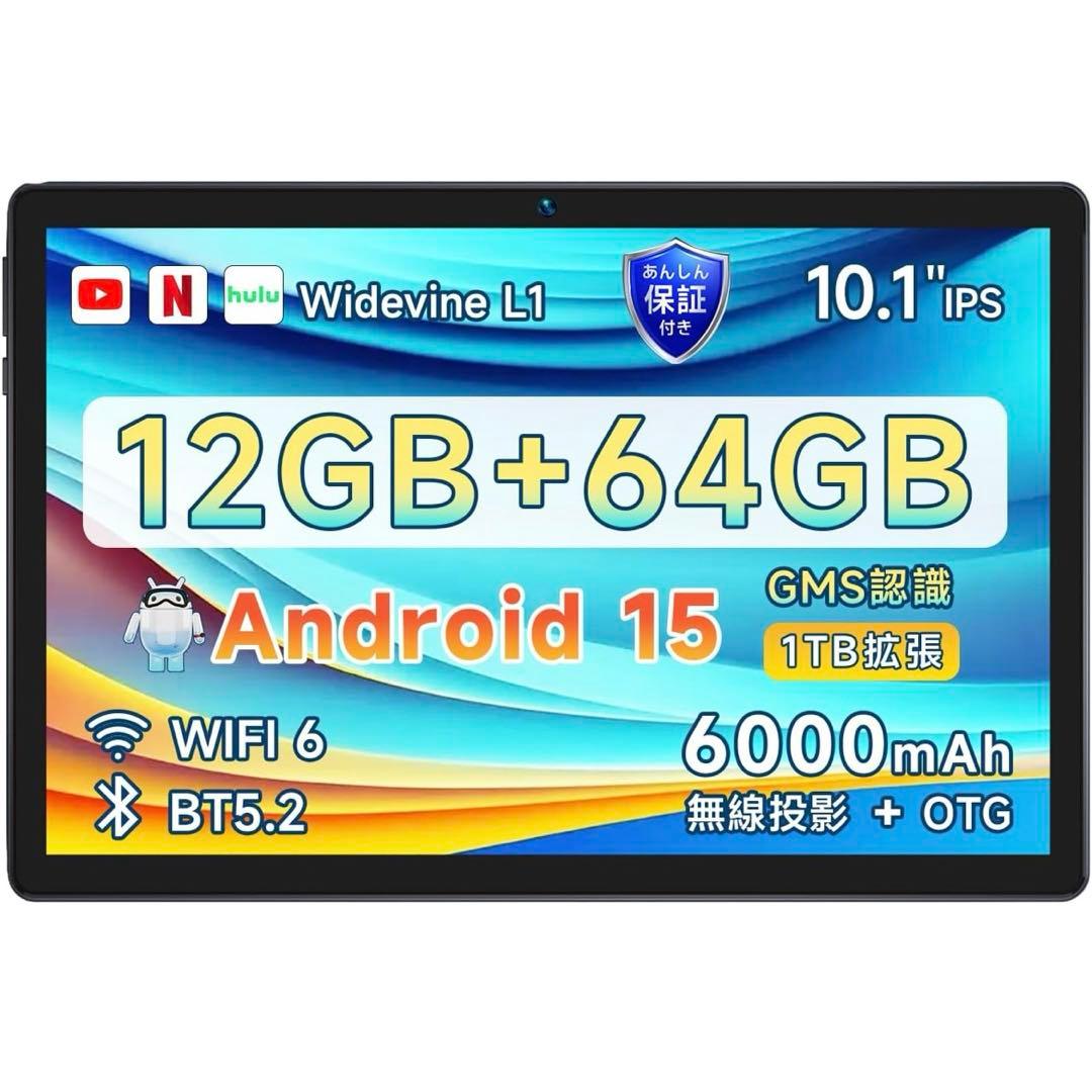 ☆未使用新品☆ 10インチ WI-FI6モデル BMAX Android15