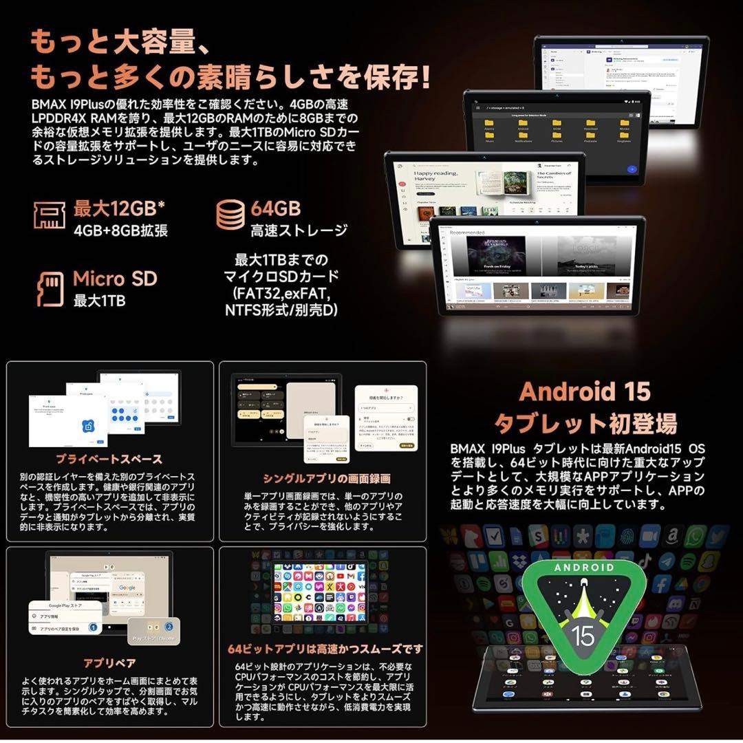 ☆未使用新品☆ 10インチ WI-FI6モデル BMAX Android15