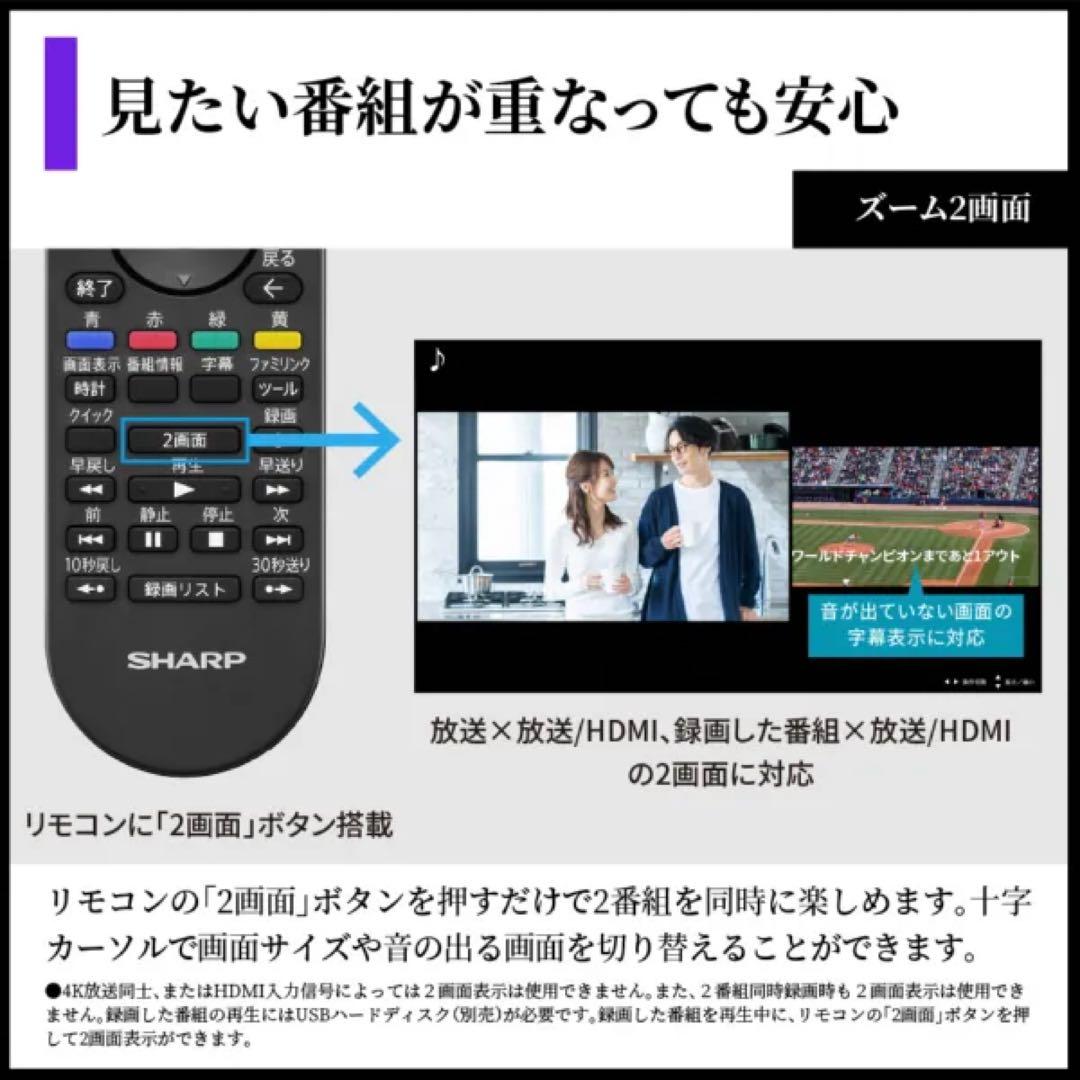 有機ELテレビ AQUOS 4T-C55HQ2 55V型 4K対応 新品同様
