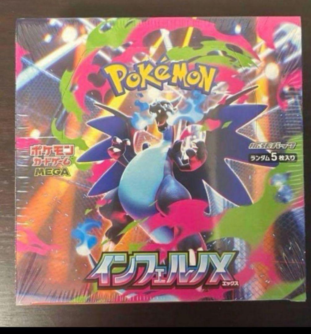 ポケモンカードインフェルノx 1BOX シュリンク付き！！