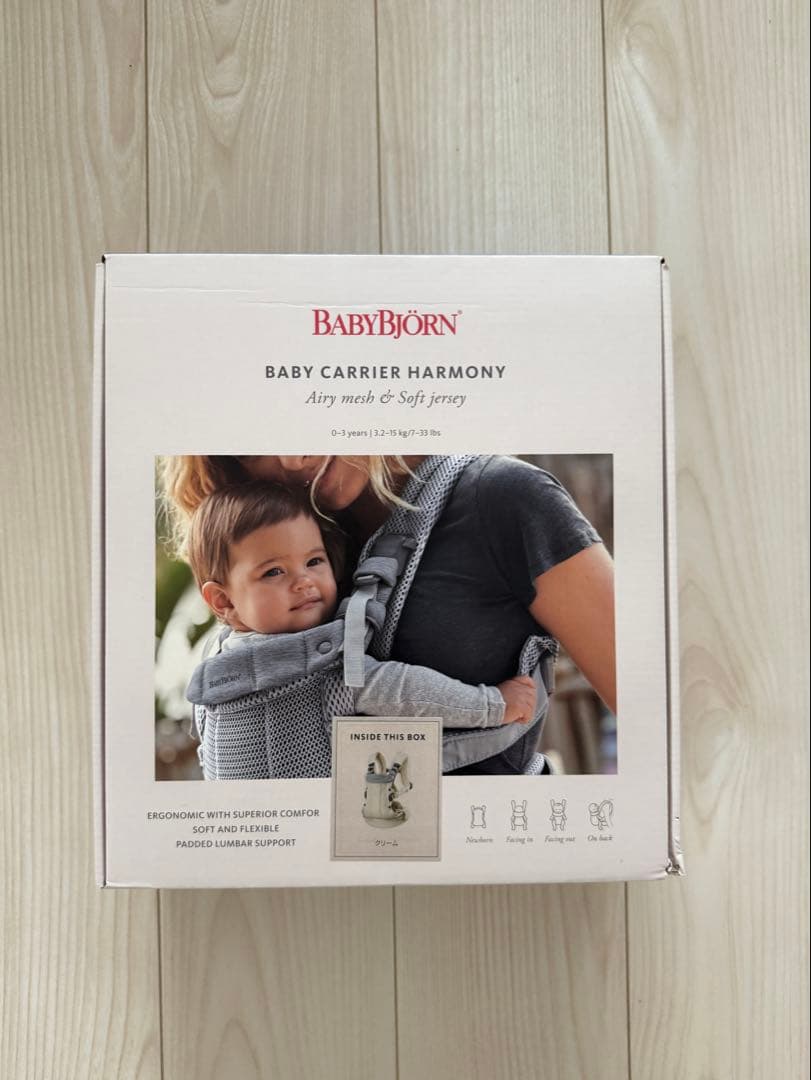 ベビービョルン　ベビーキャリア ハーモニー　クリーム 箱、保証書付き