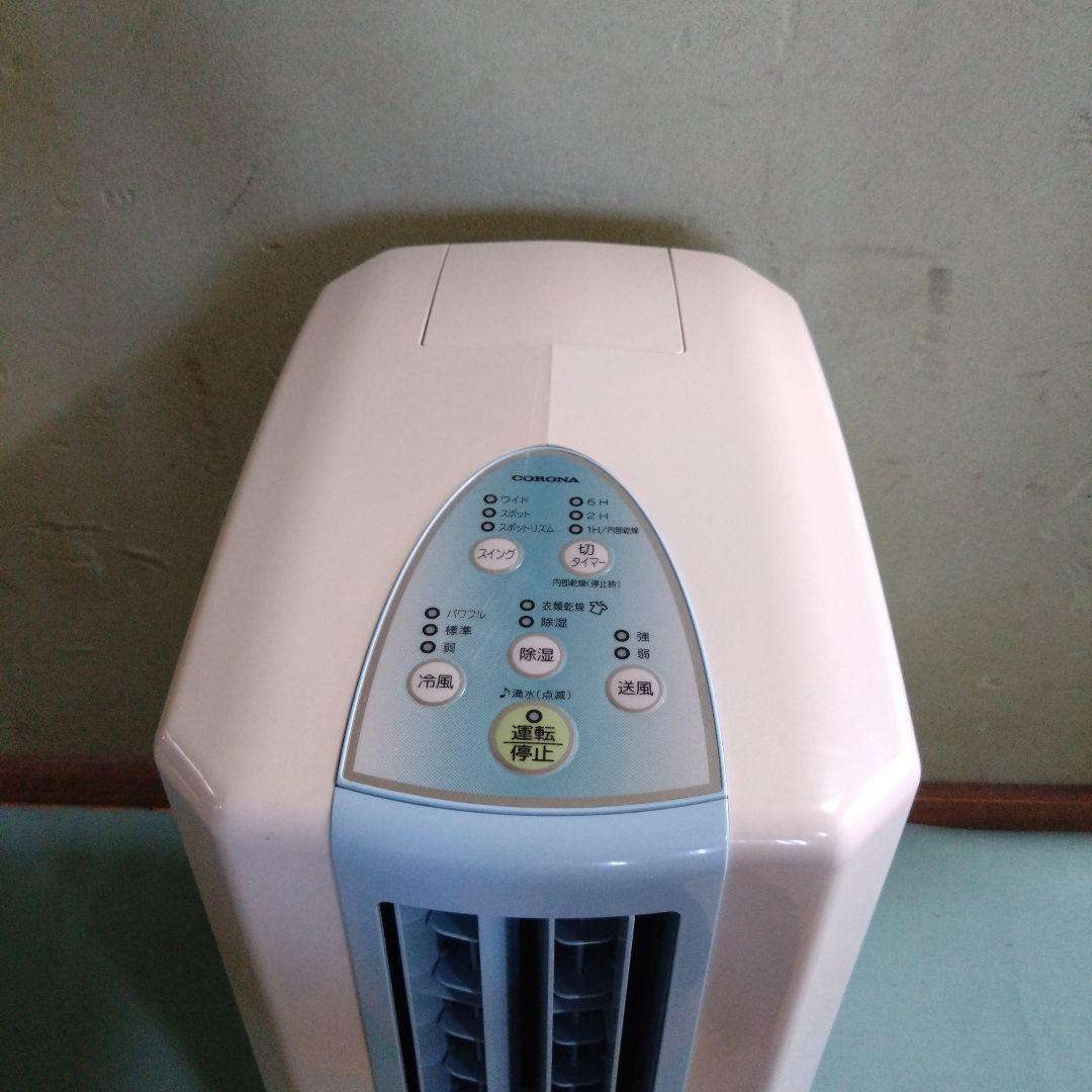 コロナ　衣類乾燥除湿機　どこでもクーラー　CDM-1020
