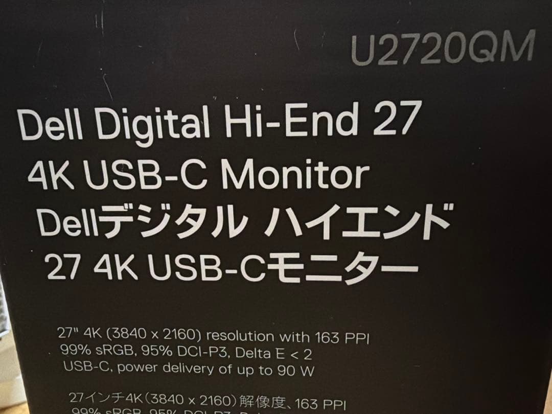 DELL U2720QM 27インチ 4Kモニター