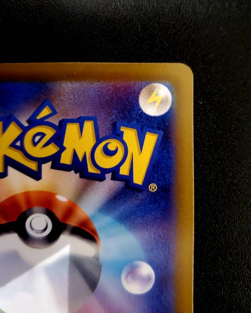 よ*け様 ポケモンカード メイのはげまし SAR 115/080 美品