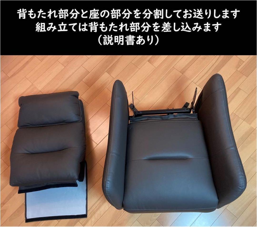 ニトリ 電動リクライニングチェア　1人掛け