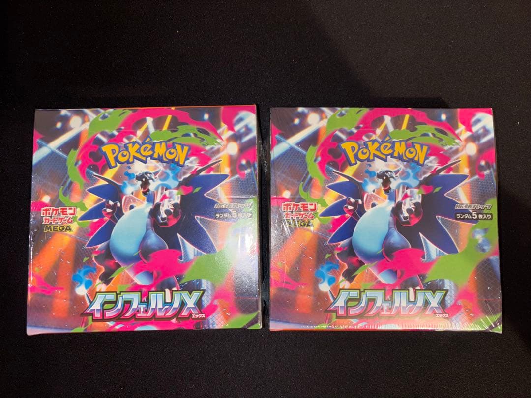 インフェルノX シュリンク付き2BOX 【即日発送】