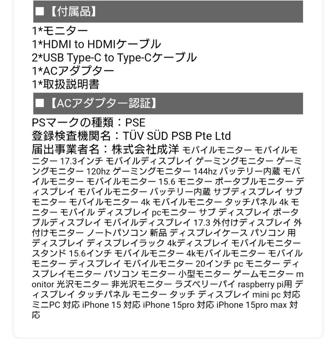 UPERFECT 23.8インチ モバイルモニター 100Hz