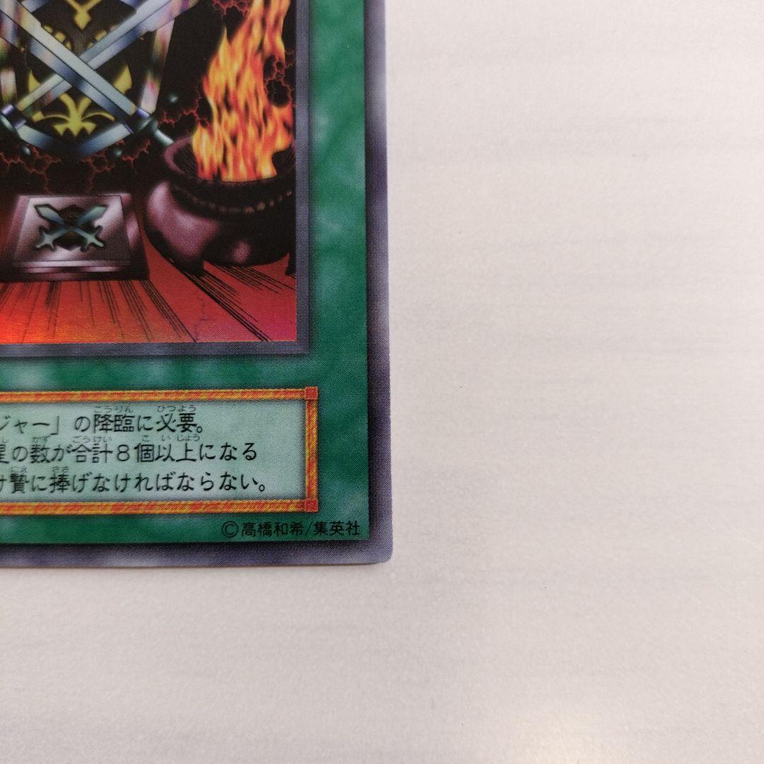 即日発送！プレミアムパック2 カオス・ソルジャー　カオスの儀式