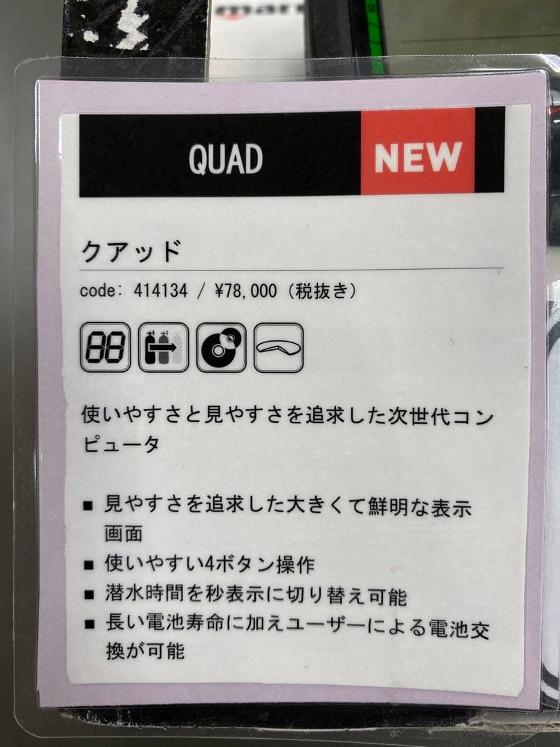 【マレス】クアッド mares QUAD