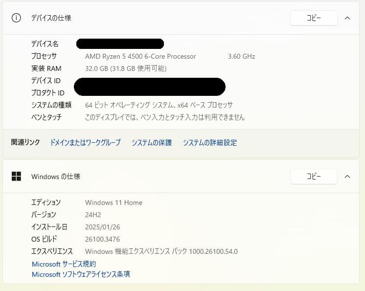 ゲーミングデスクトップPC Ryzen5 4500 RX6650XT