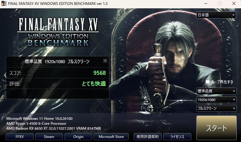 ゲーミングデスクトップPC Ryzen5 4500 RX6650XT