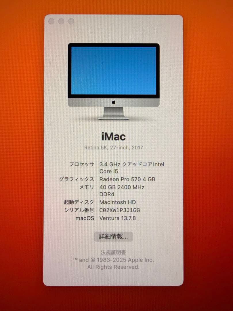 iMac 27 Retina5K i7 40GB増設 1TB SSD 2017