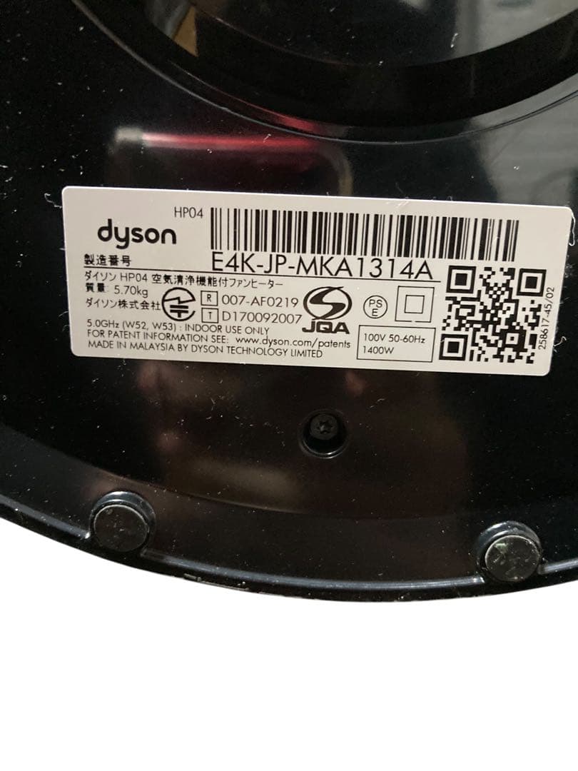 『リモコン付』Dyson ダイソン HOT+CooL HP04扇風機 ブラック