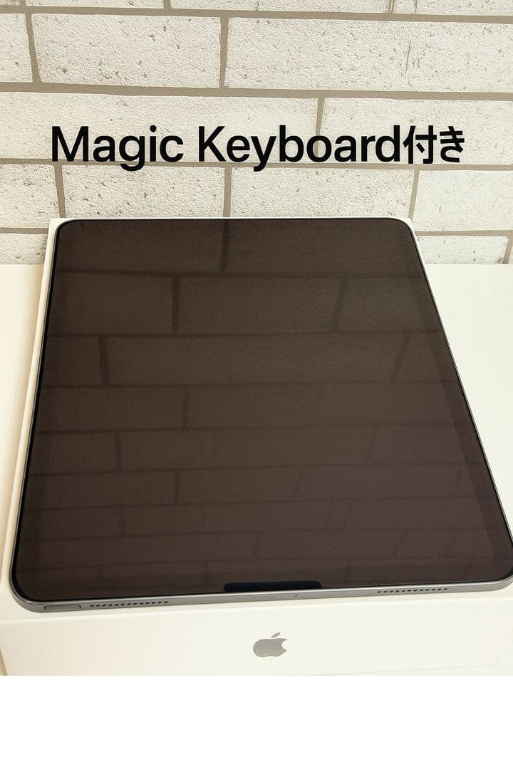 iPad Pro第2世代 本体WIFI 128GB Magic Keyboard