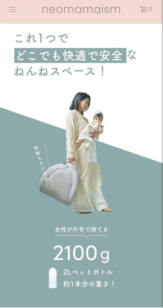 neomamaism ベッドインベッド【タグ付き】 角度調整 動作確認済み