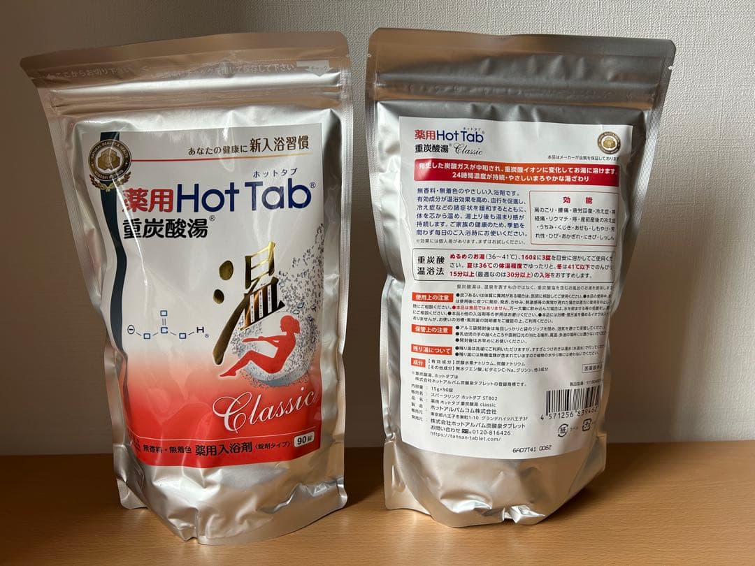 薬用ホットタブ 重炭酸湯 Classic 90錠×2袋
