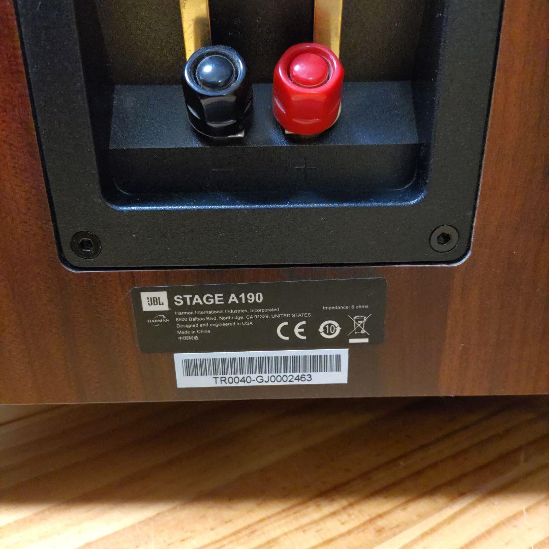 JBL Stage A190フロアスタンディングスピーカー