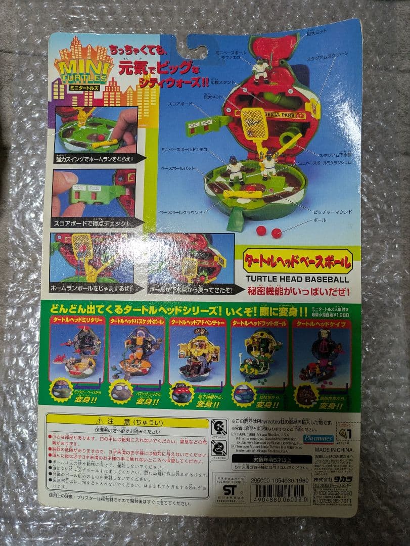 タカラ ミュータントタートルズ タートルヘッド ベースボール