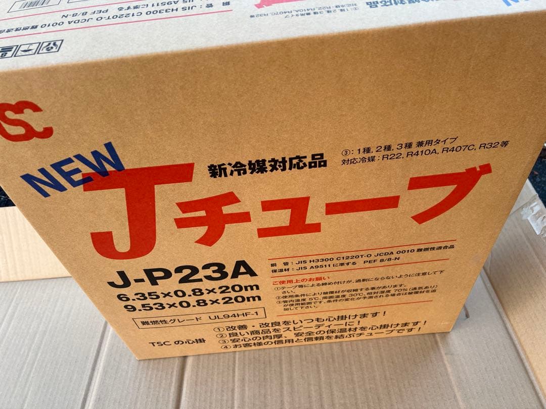 2分3分20m ペアコイル　2巻まとめ売り
