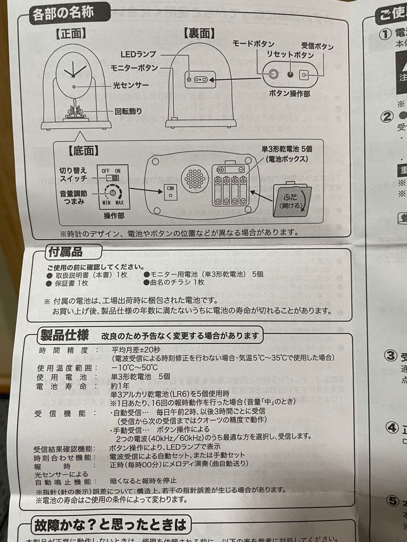 SEIKO 置時計 電波クロック メロディ時計