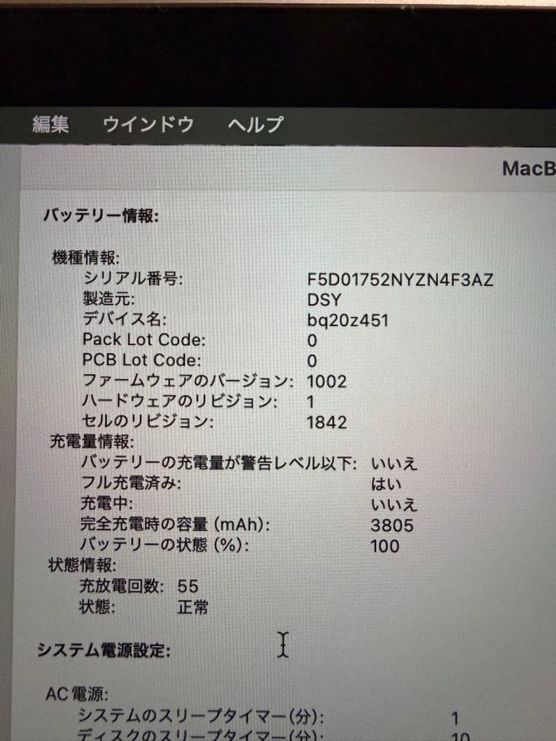 MacBook Air 2020 16G SSD5256GB　スペースグレイ