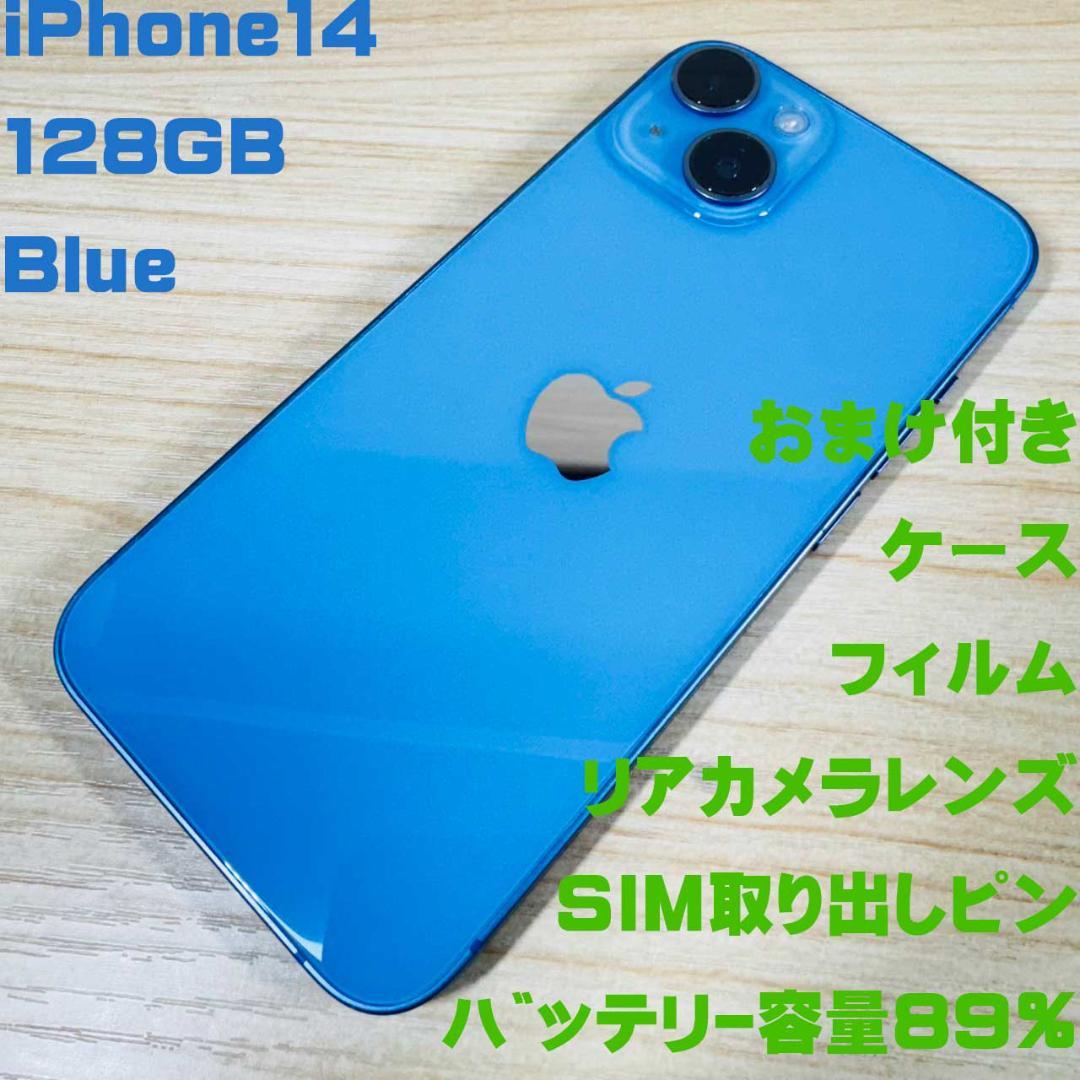 P37 SIMフリー iPhone14 128GB おまけ付き