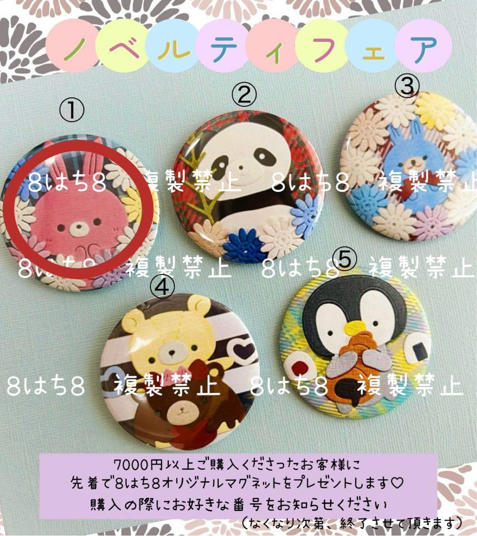 ぱるるん　２点おまとめ♡