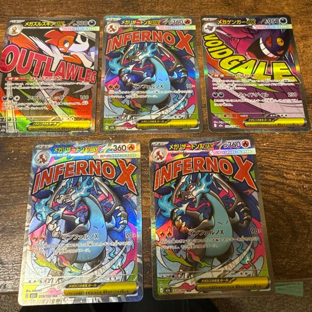 maエラーカード3枚通常2枚おまけ1枚 大ホロズレ　枠ズレ　（美品）