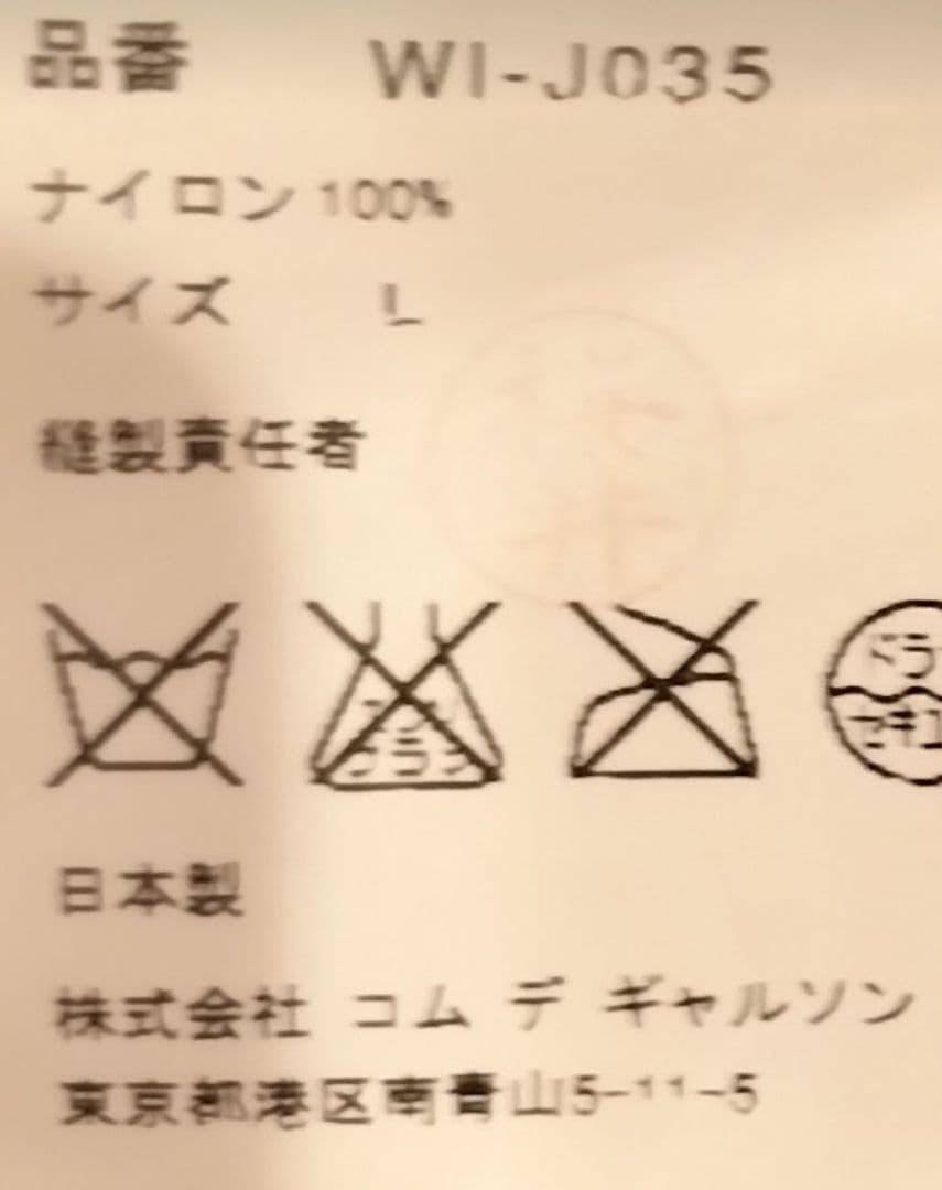 Lewis Leathers × JUNYA WATANABE 別注ライダース