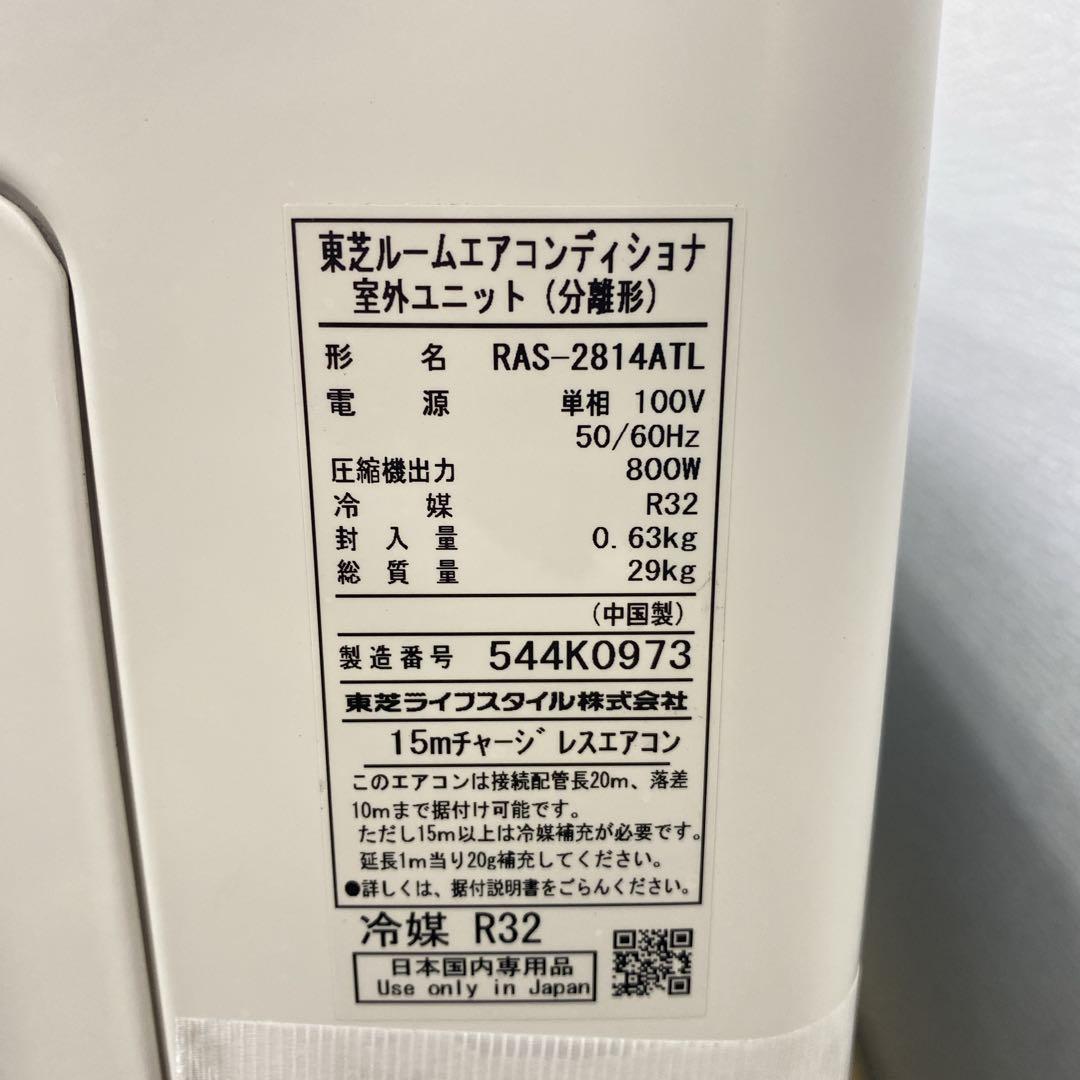 送料無料＊エアコンTOSHIBA 2025年製 10畳用＊大阪 AS823