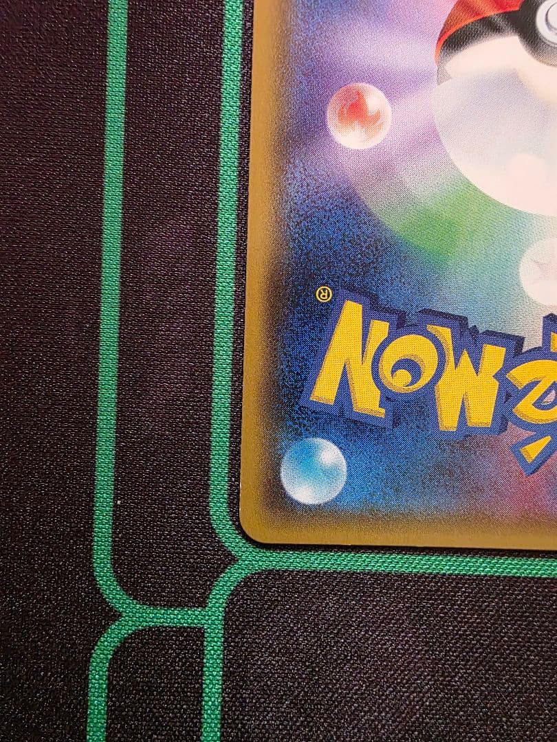 桜アフロのピカチュウ　ポケモンカード