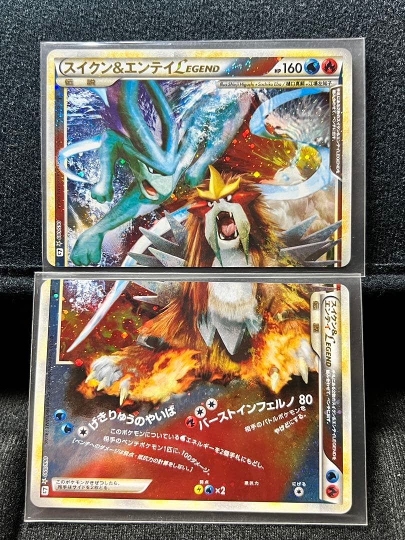 スイクン&エンティ LEGEND 160 HP セット