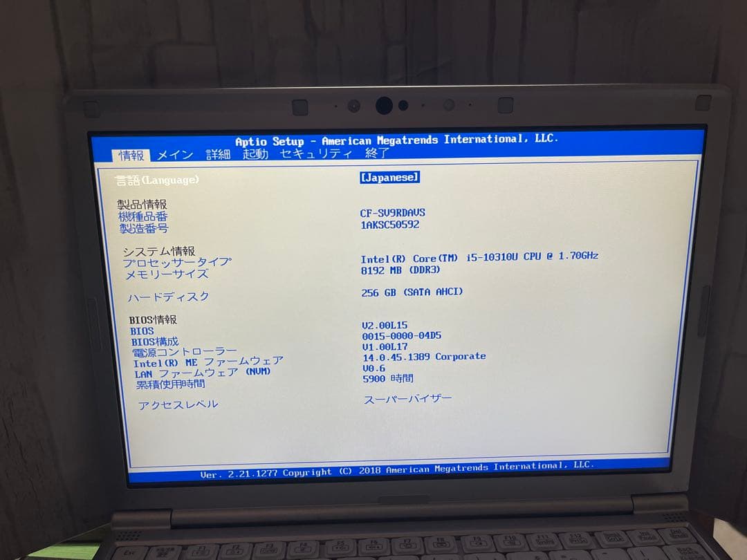 レッツノートCF-SV9 第10世代　Ofiice2024付き