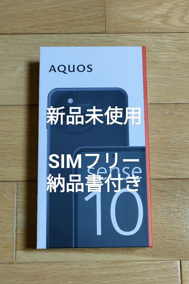 新品未使用 AQUOS sense10 フルブラック SIMフリー 128GB