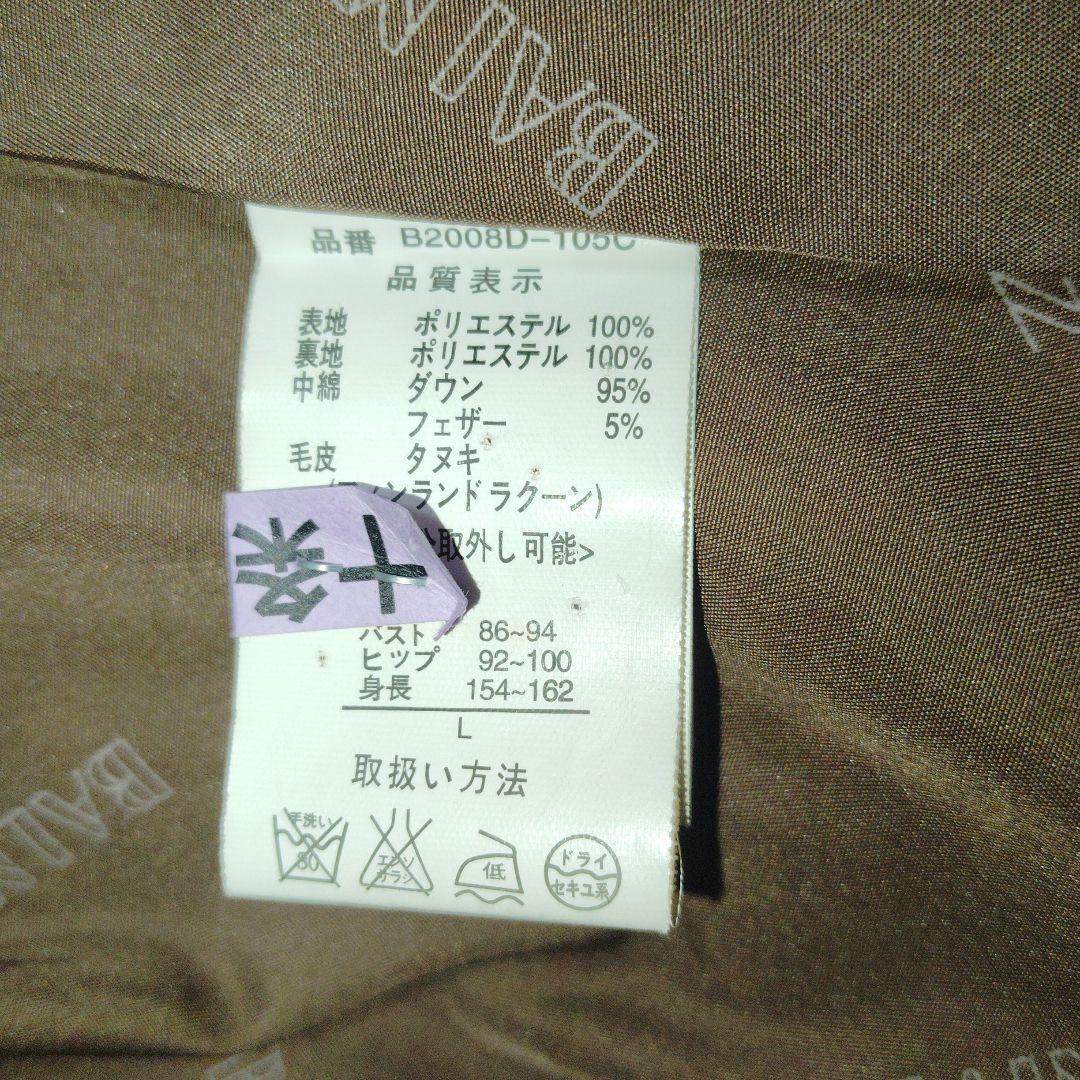 BALMAIN　バルマン　ダウンコート　ロング　Aライン　レディース　L　茶