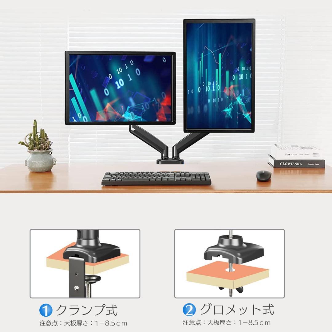 1327インチ モニターアーム２画面 デュアル ディスプレイ多角度調節
