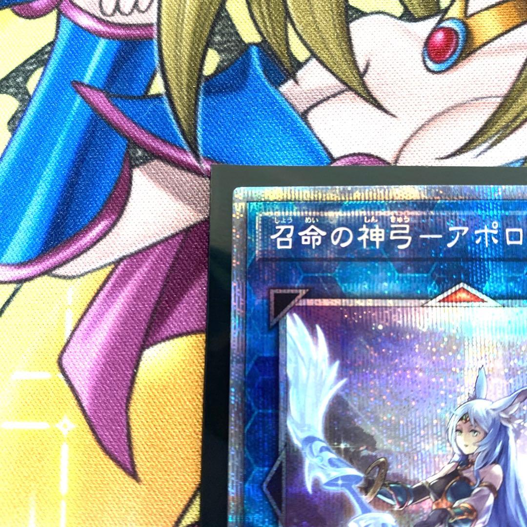 遊戯王　召命の神弓-アポロウーサ　プリズマ　プリシク　絵違い　イラスト違い