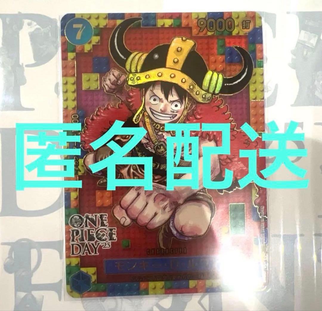 プレミアムカードコレクション　ワンピースデイ エルバフ ルフィ P-110