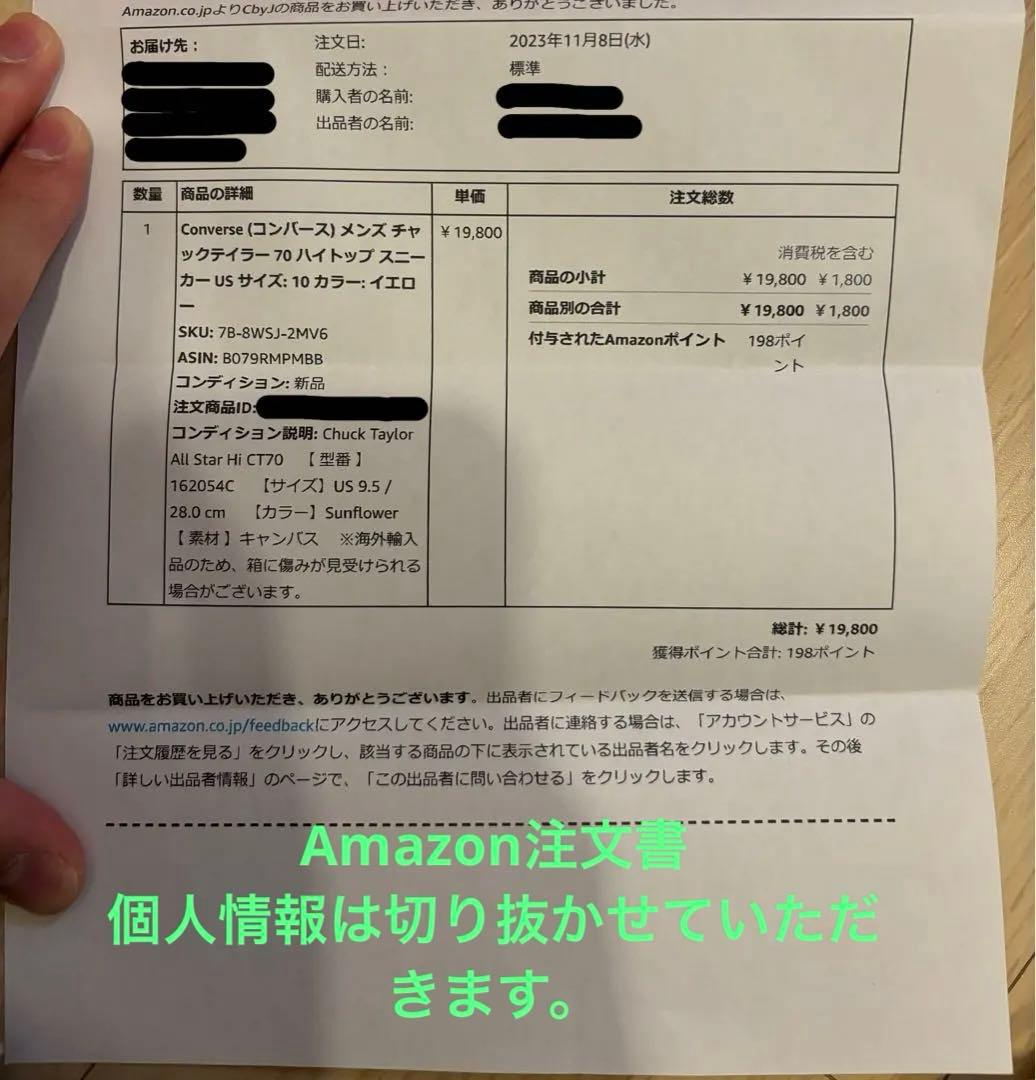最終値下げ　CT70 サンフラワー 28cm 箱付 Amazon正規購入