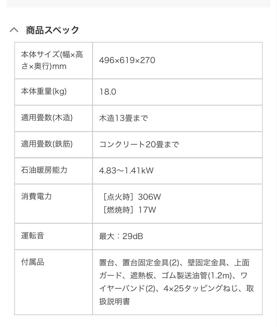 KSH-483KL-N 石油ストーブ サンポット 17年製
